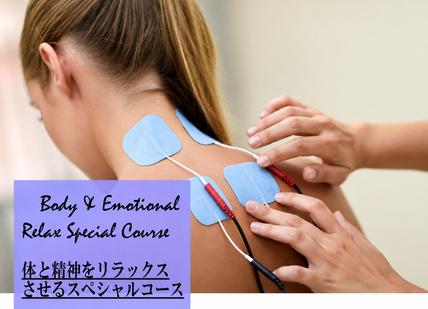 Electrical therapy pads applied to a woman’s neck and upper back during the Body & Emotional Relax Special Course