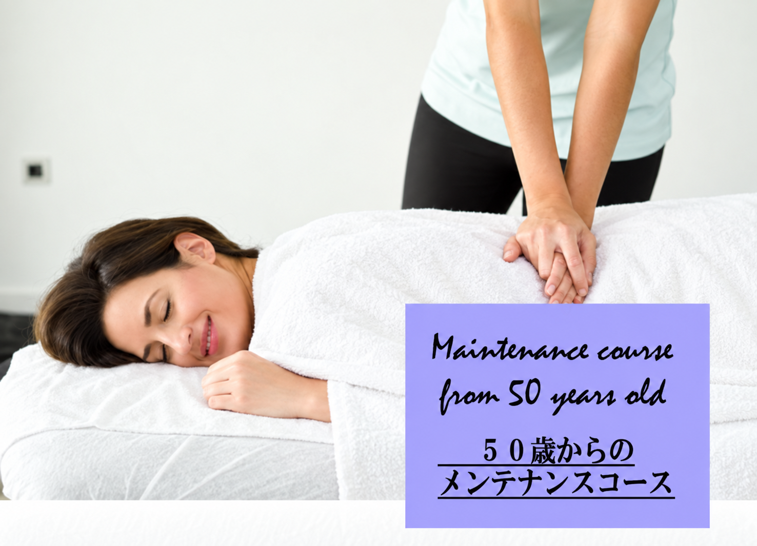 A therapist providing a back treatment over a white towel during the Maintenance Course for clients aged 50 and over